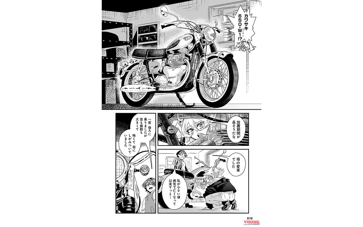 La Kawasaki 650-W1 vuelve a la vida... ¡pero en un manga!