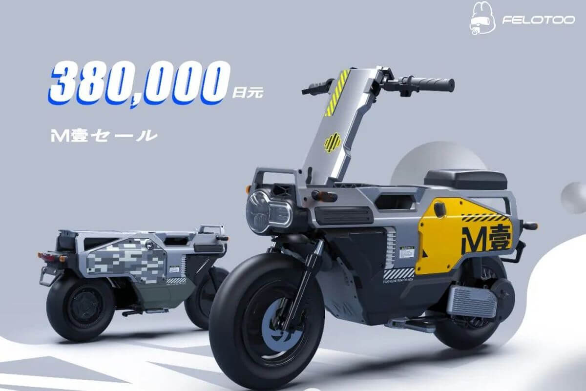 FELO M-1: minimoto eléctrica plegable con 100 km autonomía