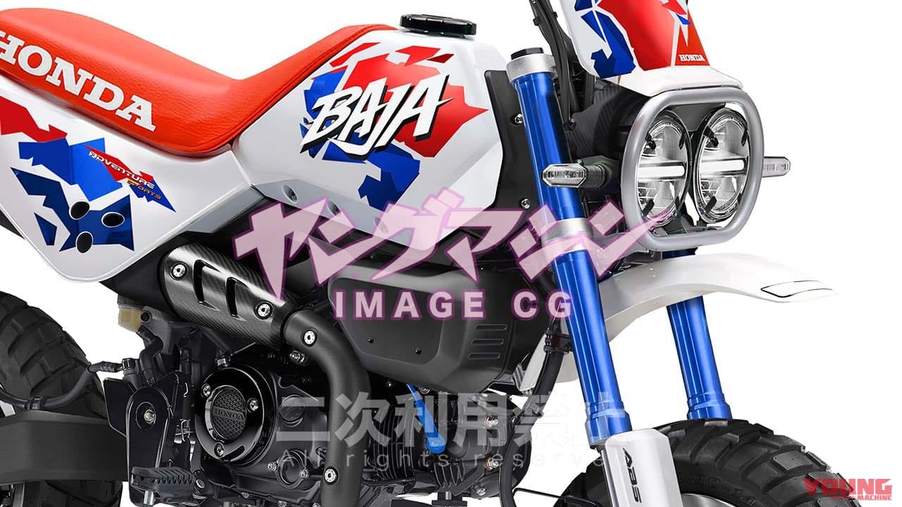 Nueva Honda Monkey 125 Baja: la minimoto de aventura