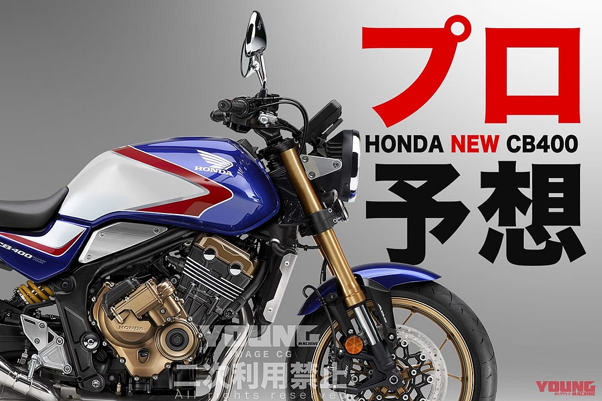Honda CB400, la tetracilíndrica retro, cada vez más cerca