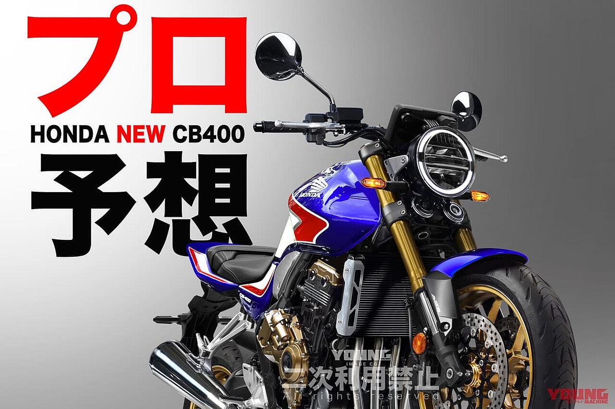 Honda CB400 2025: la tetracilíndrica, más cerca