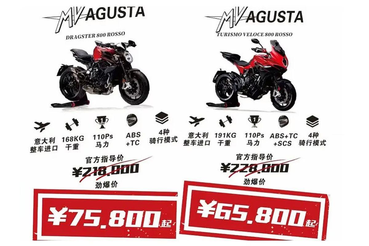 MV Agusta: ¡Descuento del 71% en China!