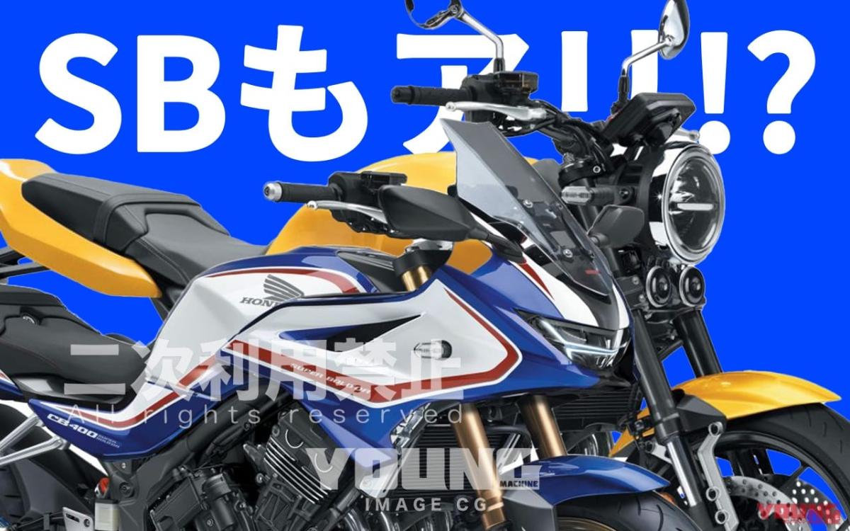 Honda CB400: naked tetracilíndrica, ¡confirmada por Honda!