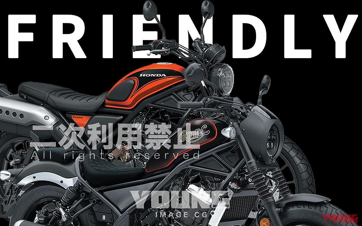 Honda CL250 y Rebel 250: el e-Clutch llega a las pequeñas