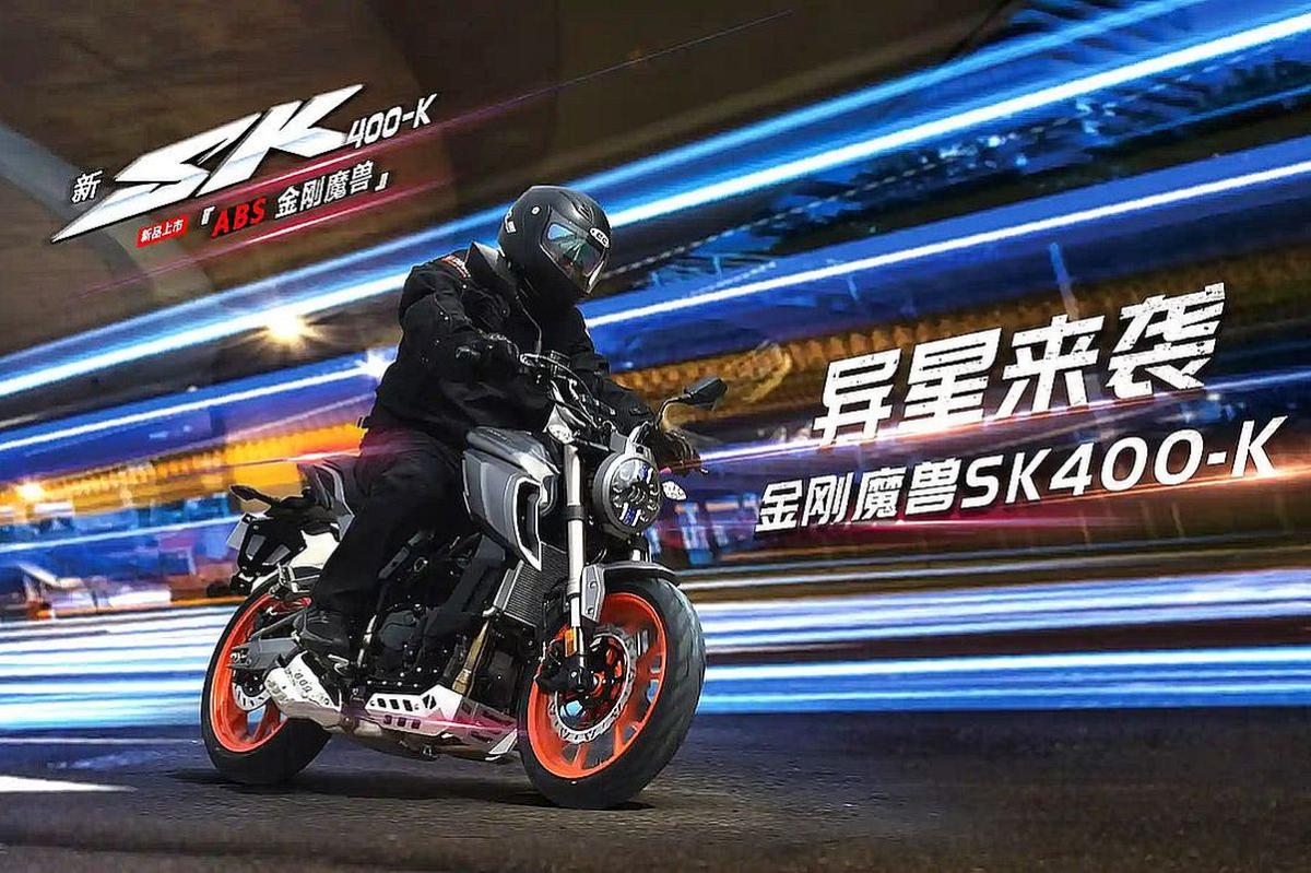 Moto Senke Alien Monster SK400-K: ¿el noveno pasajero?