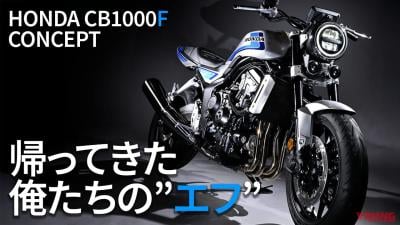 La Honda CB1000F: todo lo que debes saber sobre la futura retro