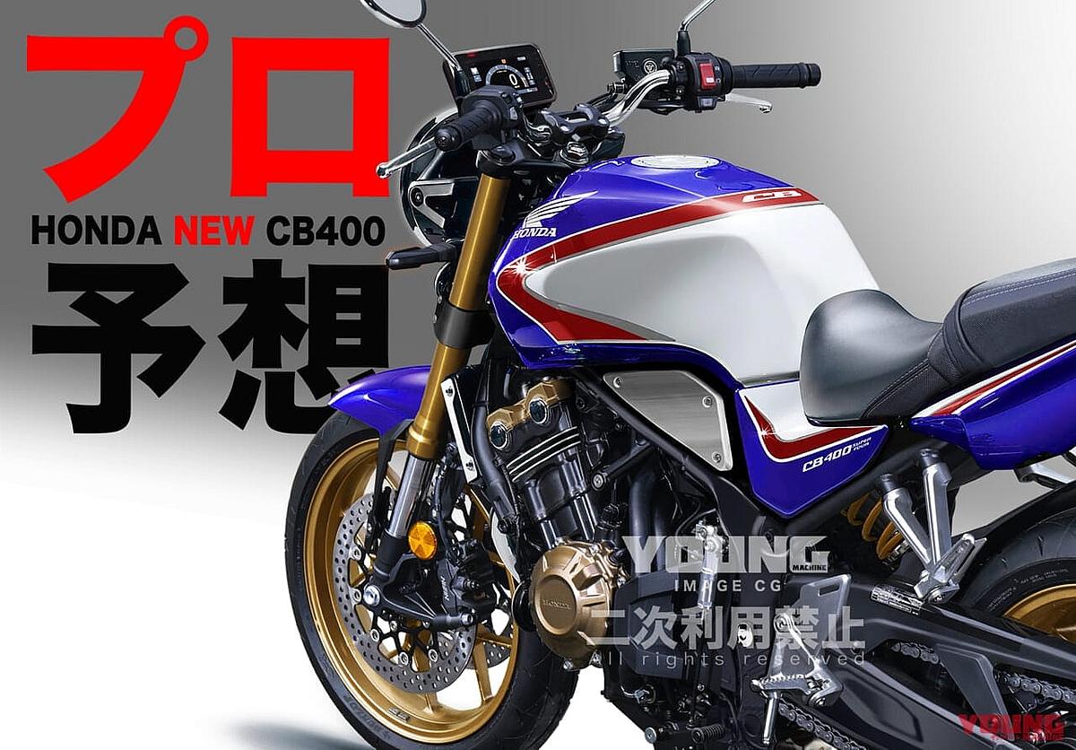 Honda CB400 2025: la tetracilíndrica, más cerca
