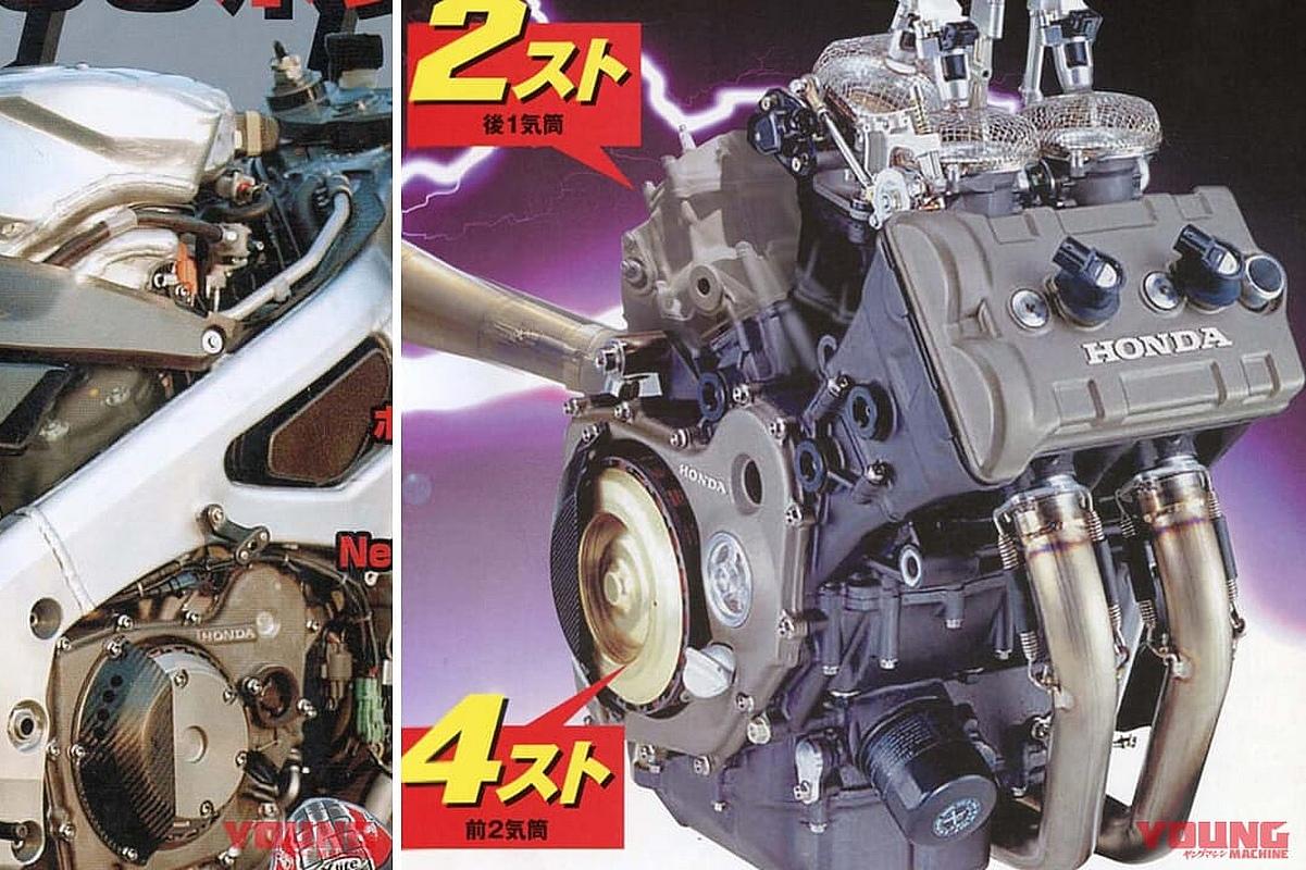 ¿Increíble? El motor Honda V3 podría ser ¡un híbrido 2T y 4T!